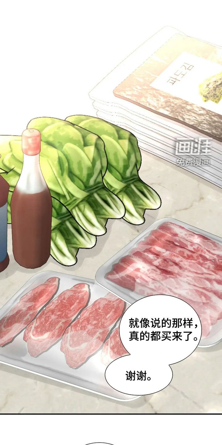 第41章：真的很好奇