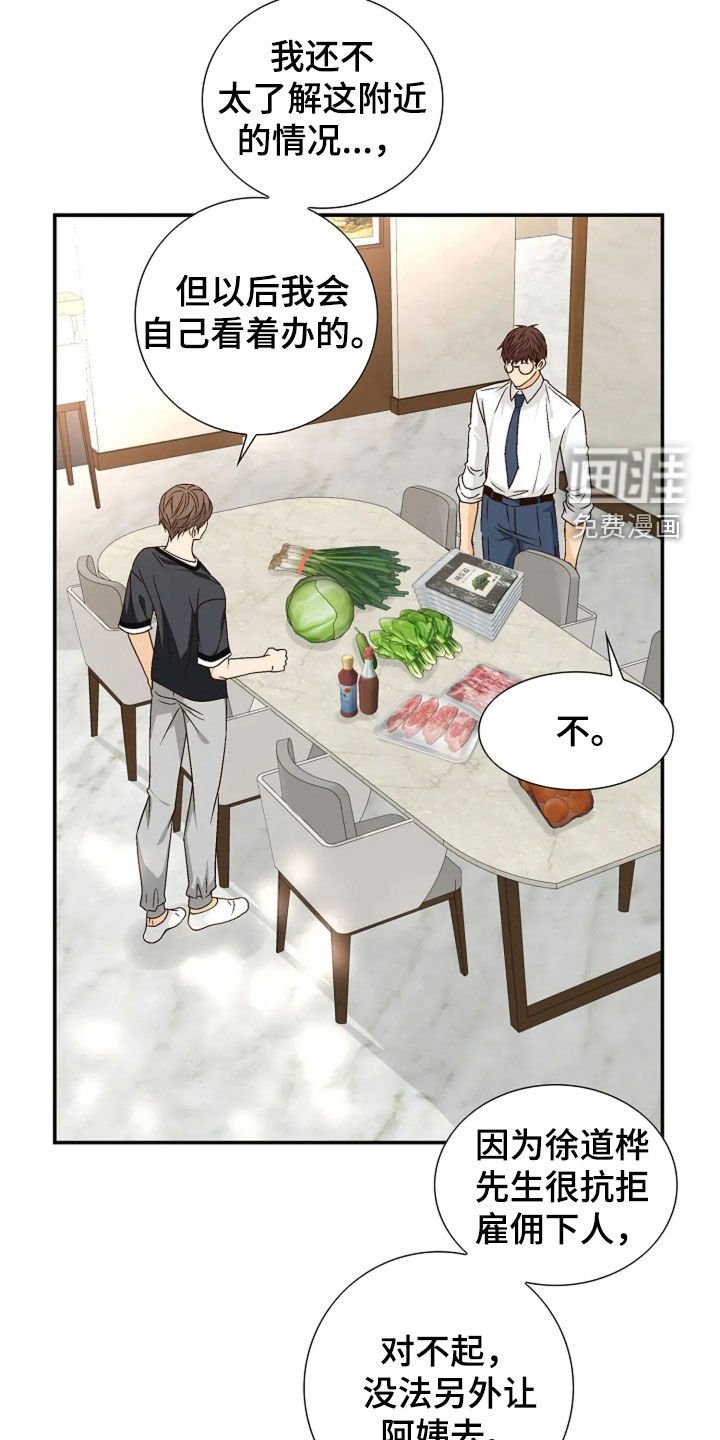 第41章：真的很好奇