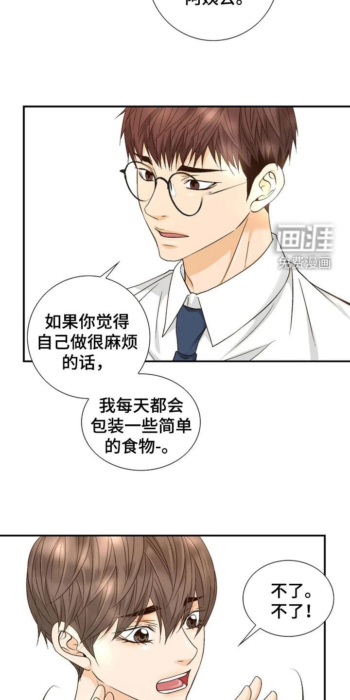 第41章：真的很好奇