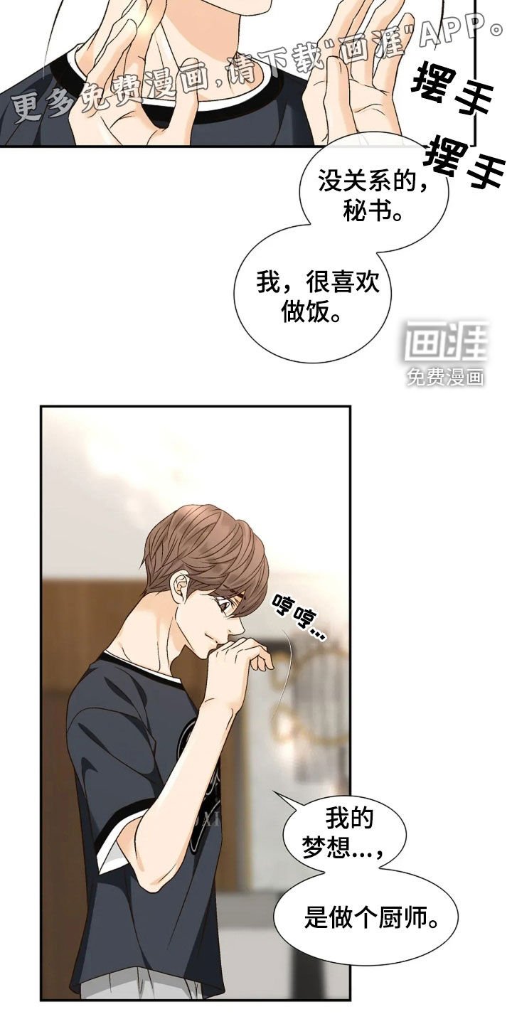 第41章：真的很好奇