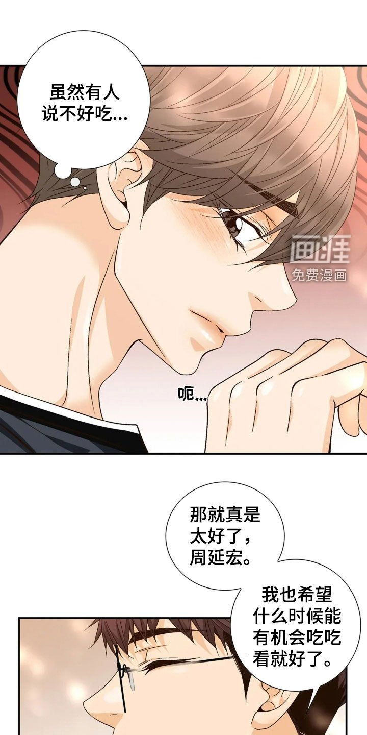 第41章：真的很好奇