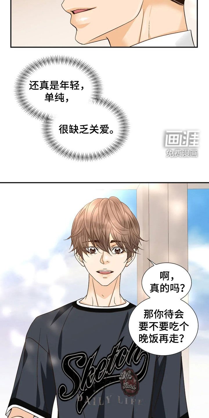 第41章：真的很好奇