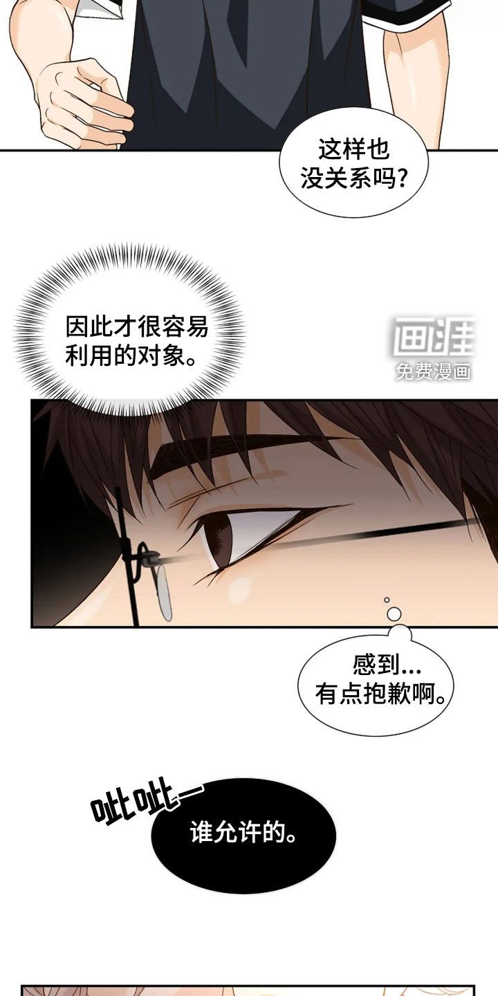第41章：真的很好奇