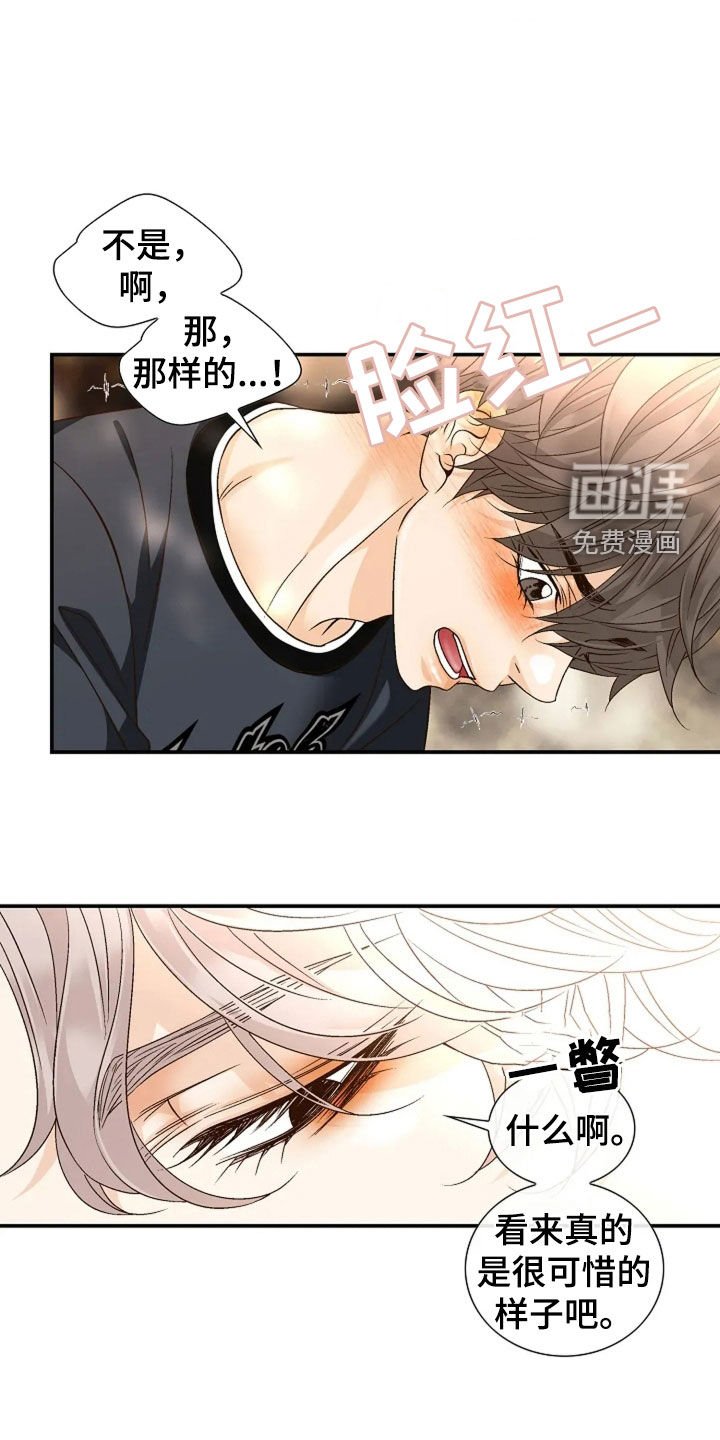 第41章：真的很好奇