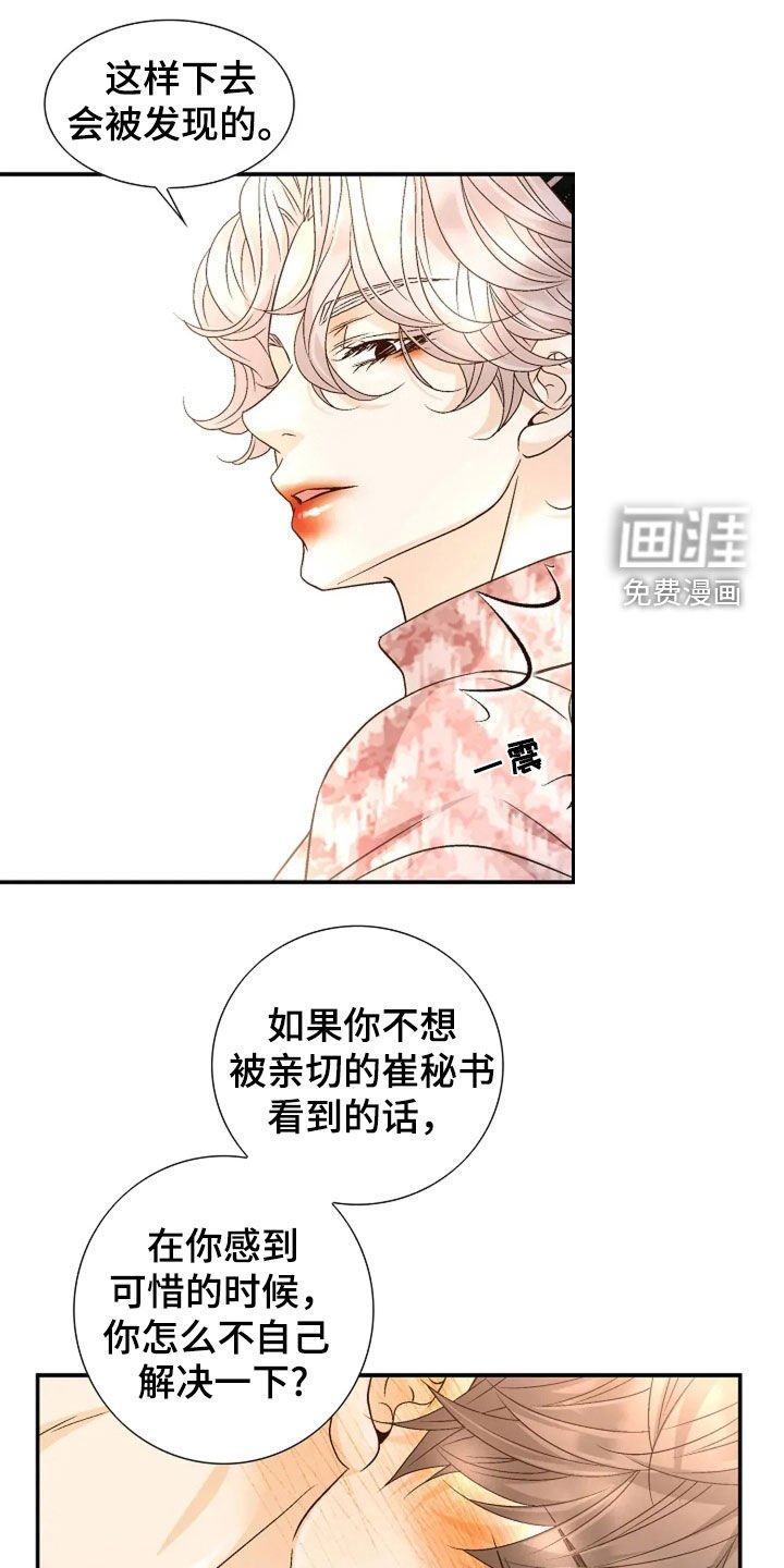 第41章：真的很好奇