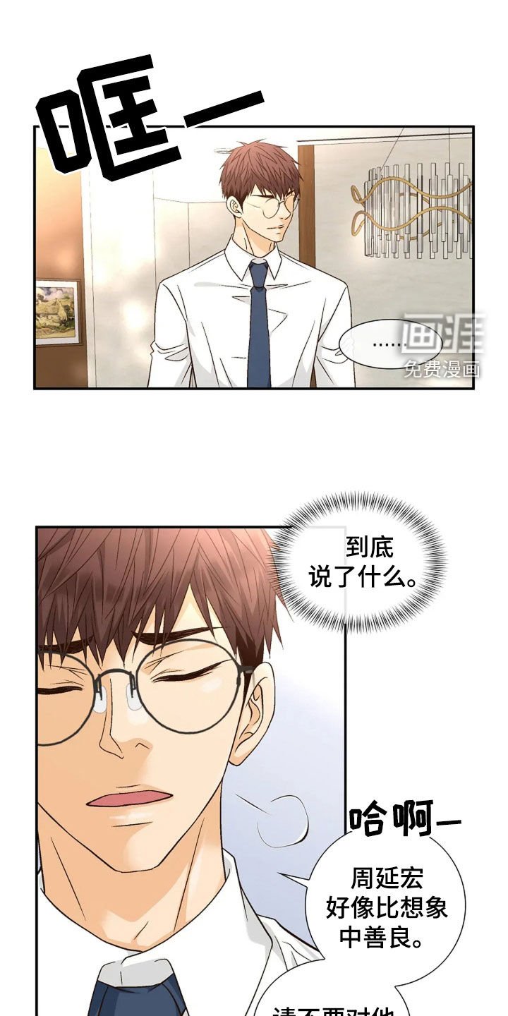 第41章：真的很好奇