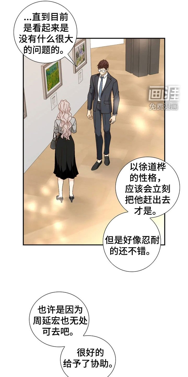 第42章：无可奈何