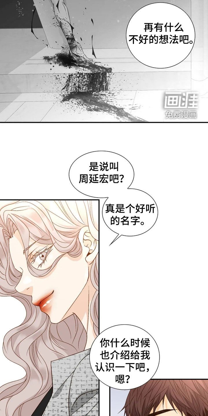 第42章：无可奈何