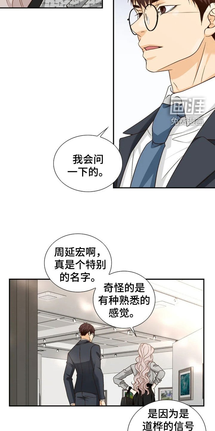 第42章：无可奈何