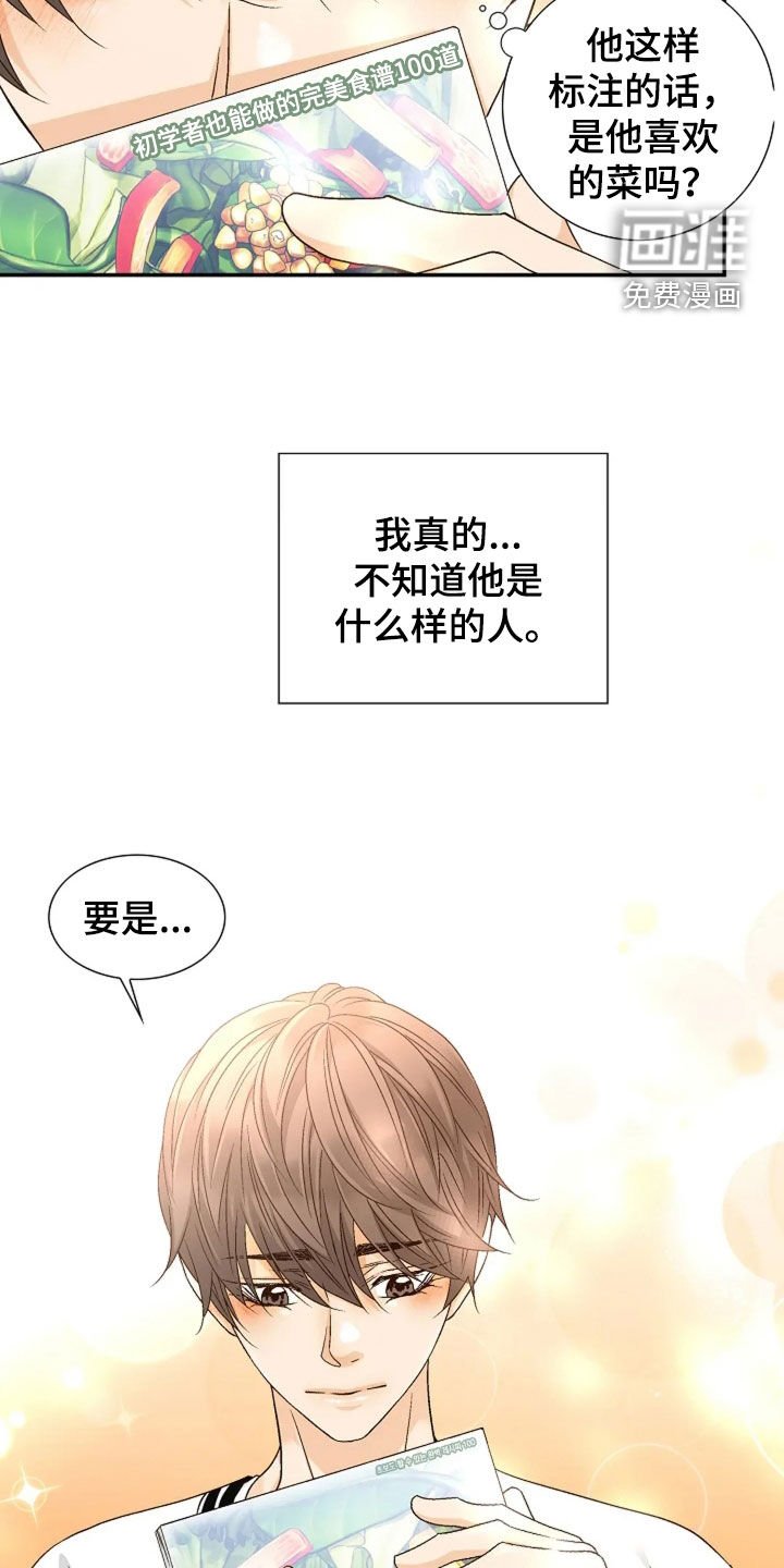 第42章：无可奈何