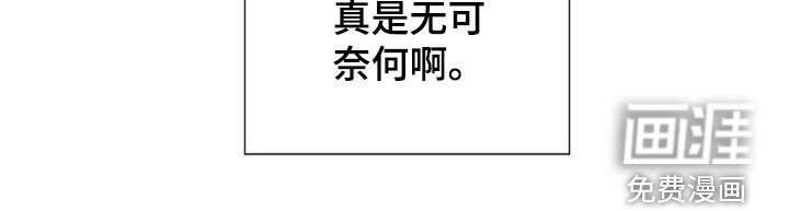 第42章：无可奈何