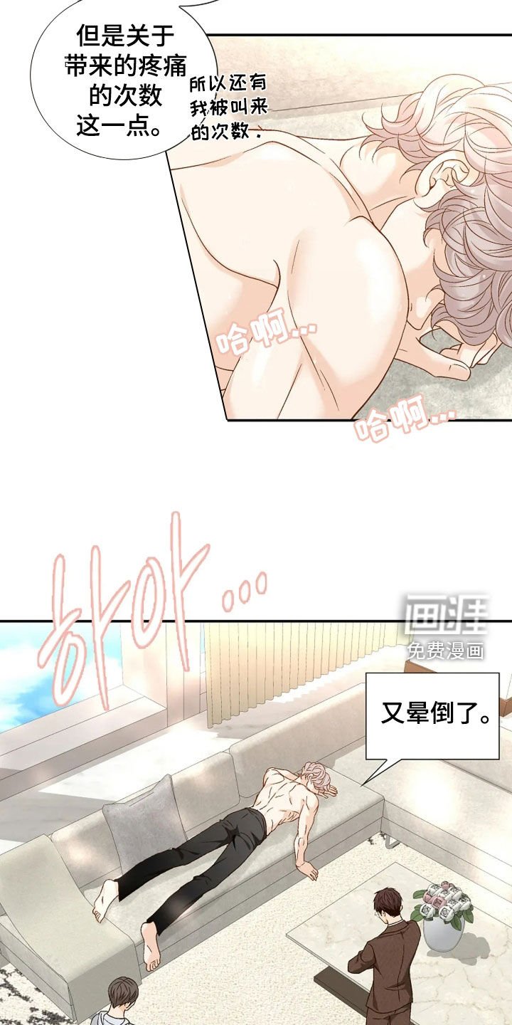 第43章：都是为了治疗