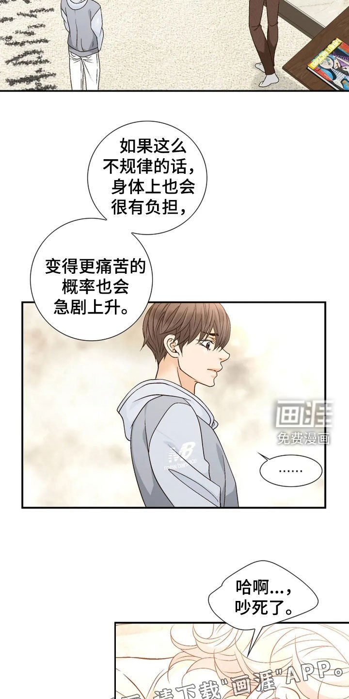 第43章：都是为了治疗