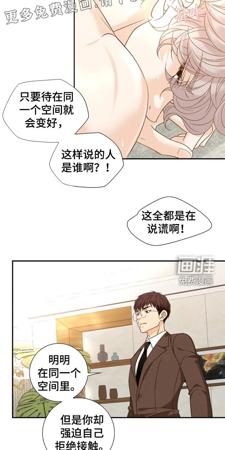 第43章：都是为了治疗