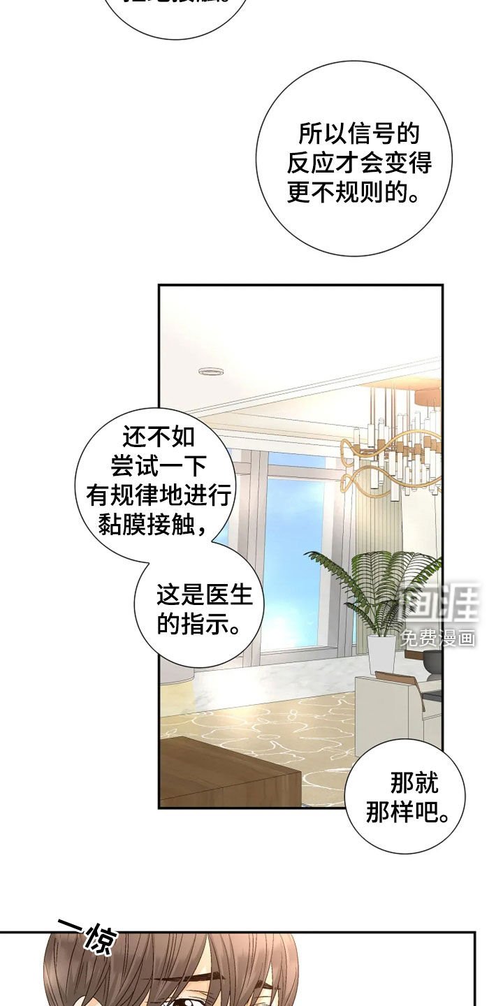 第43章：都是为了治疗