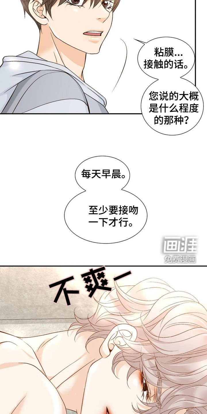 第43章：都是为了治疗