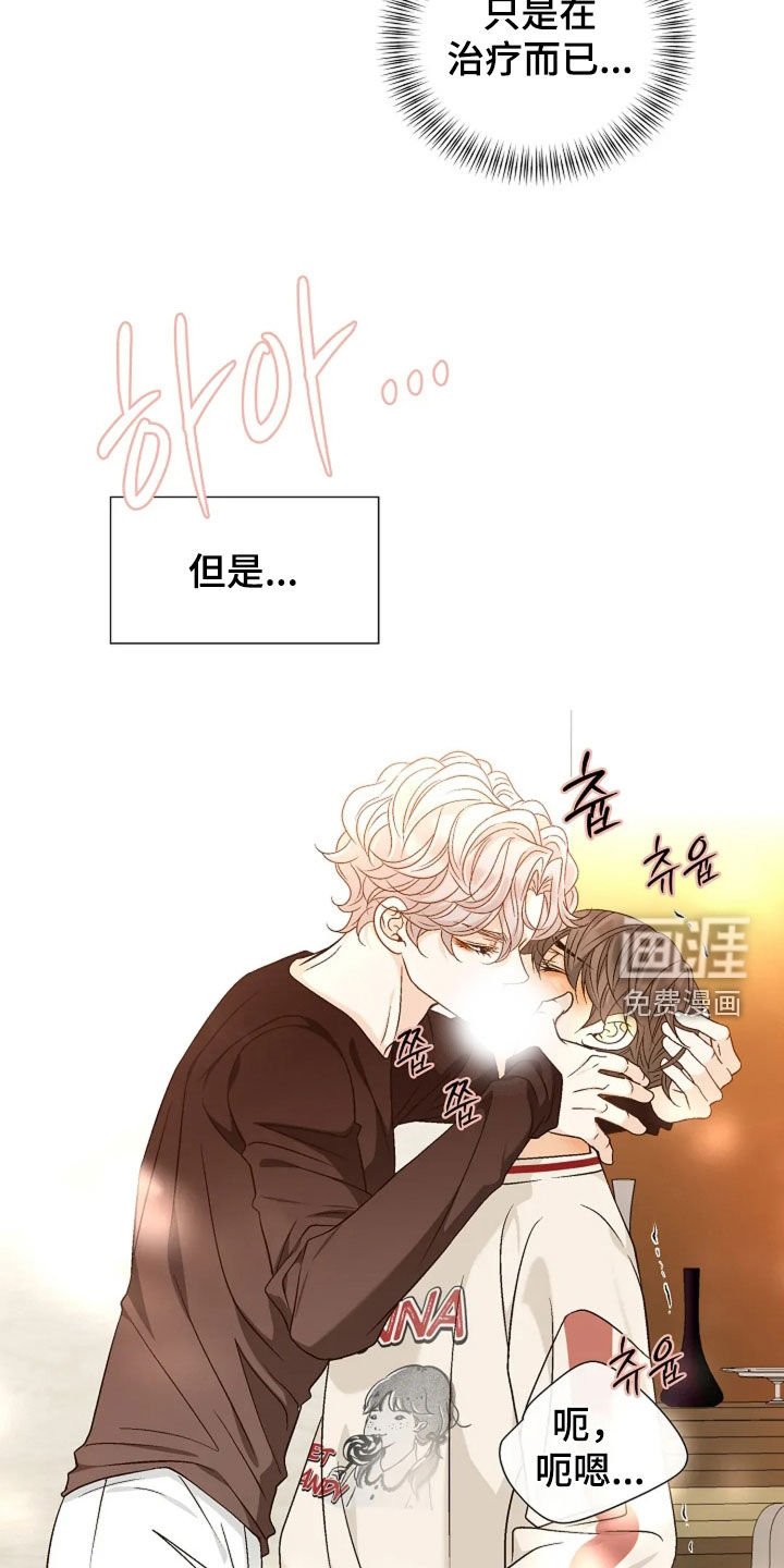 第43章：都是为了治疗