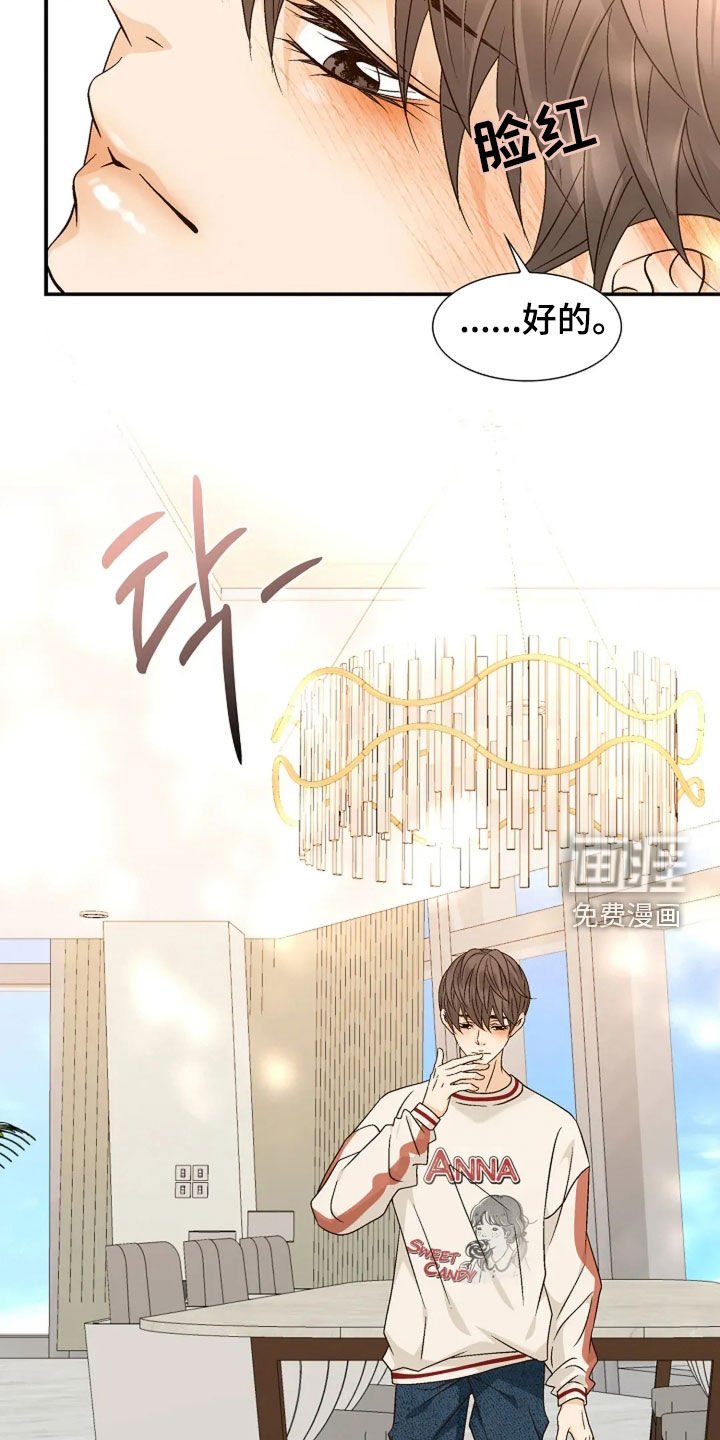 第43章：都是为了治疗