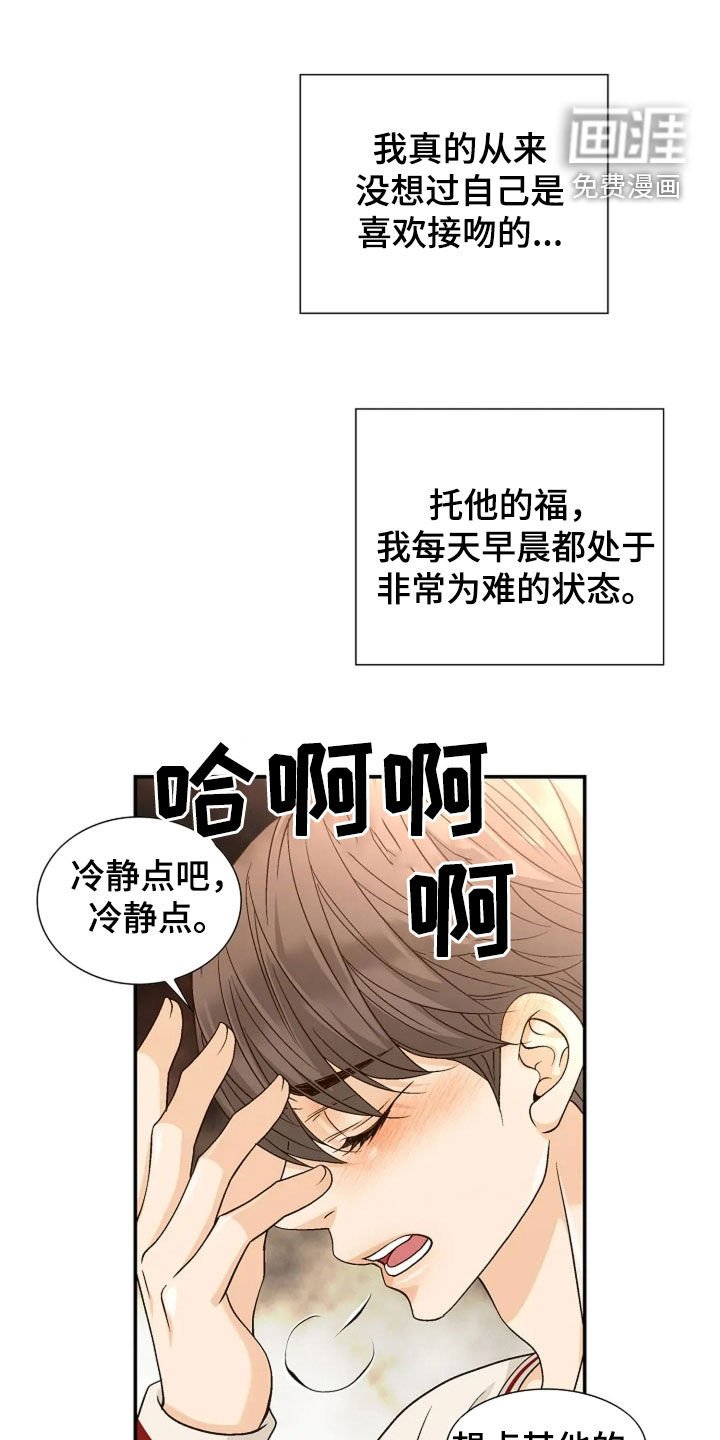 第43章：都是为了治疗