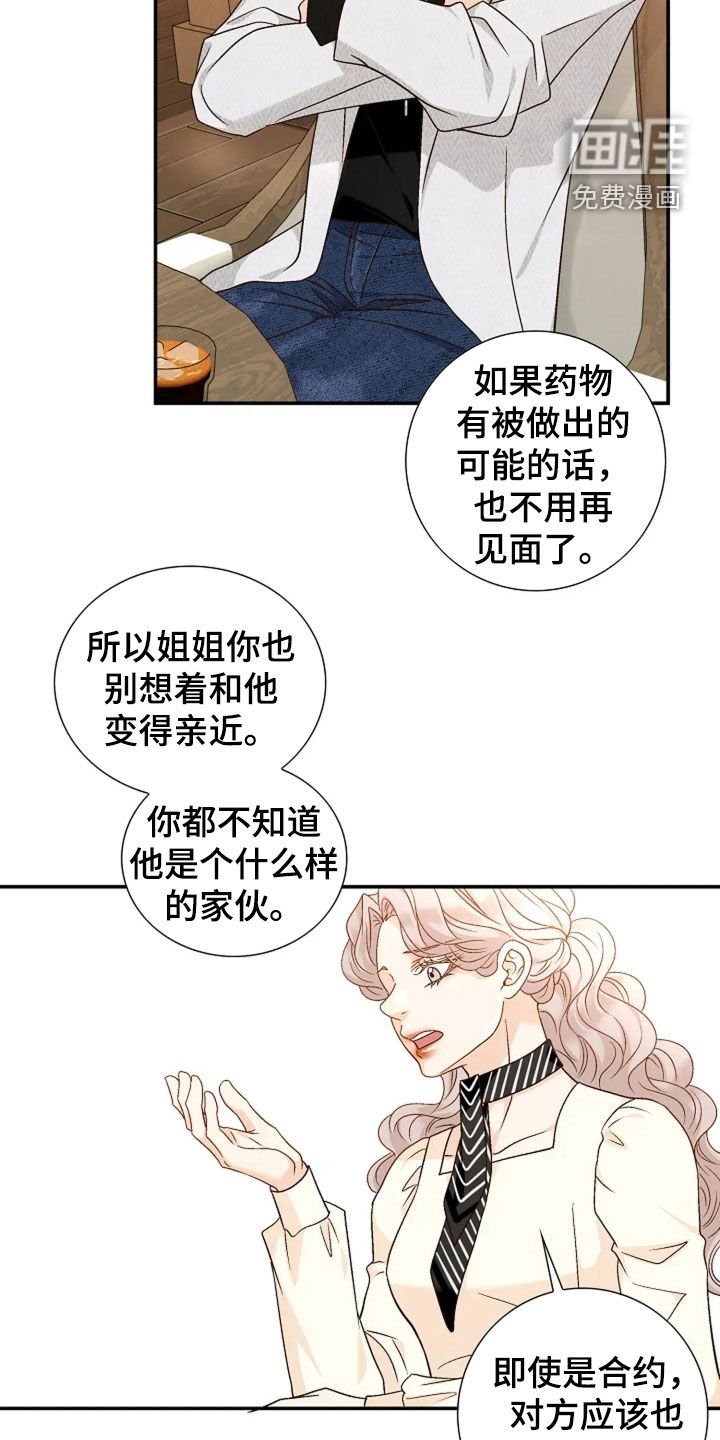 第43章：都是为了治疗