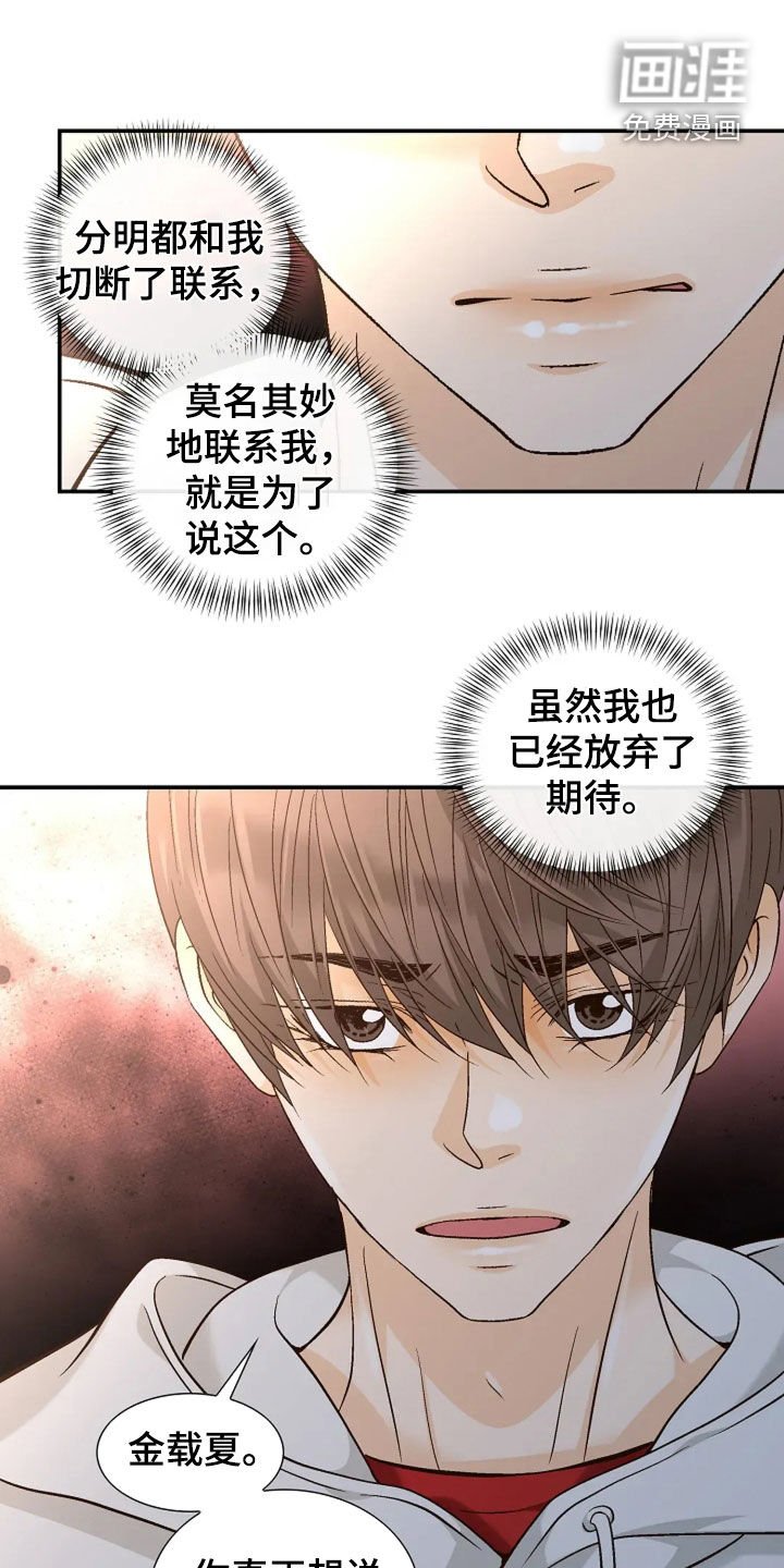 第44章：放弃期待
