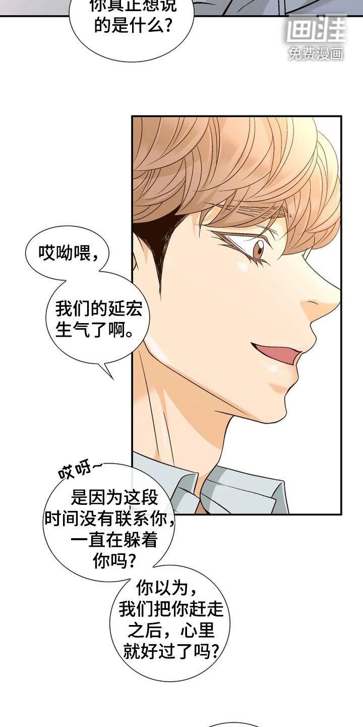 第44章：放弃期待
