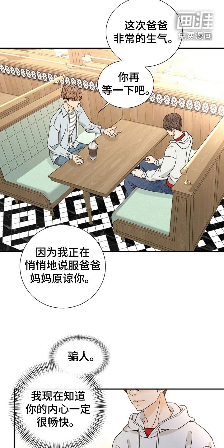 第44章：放弃期待