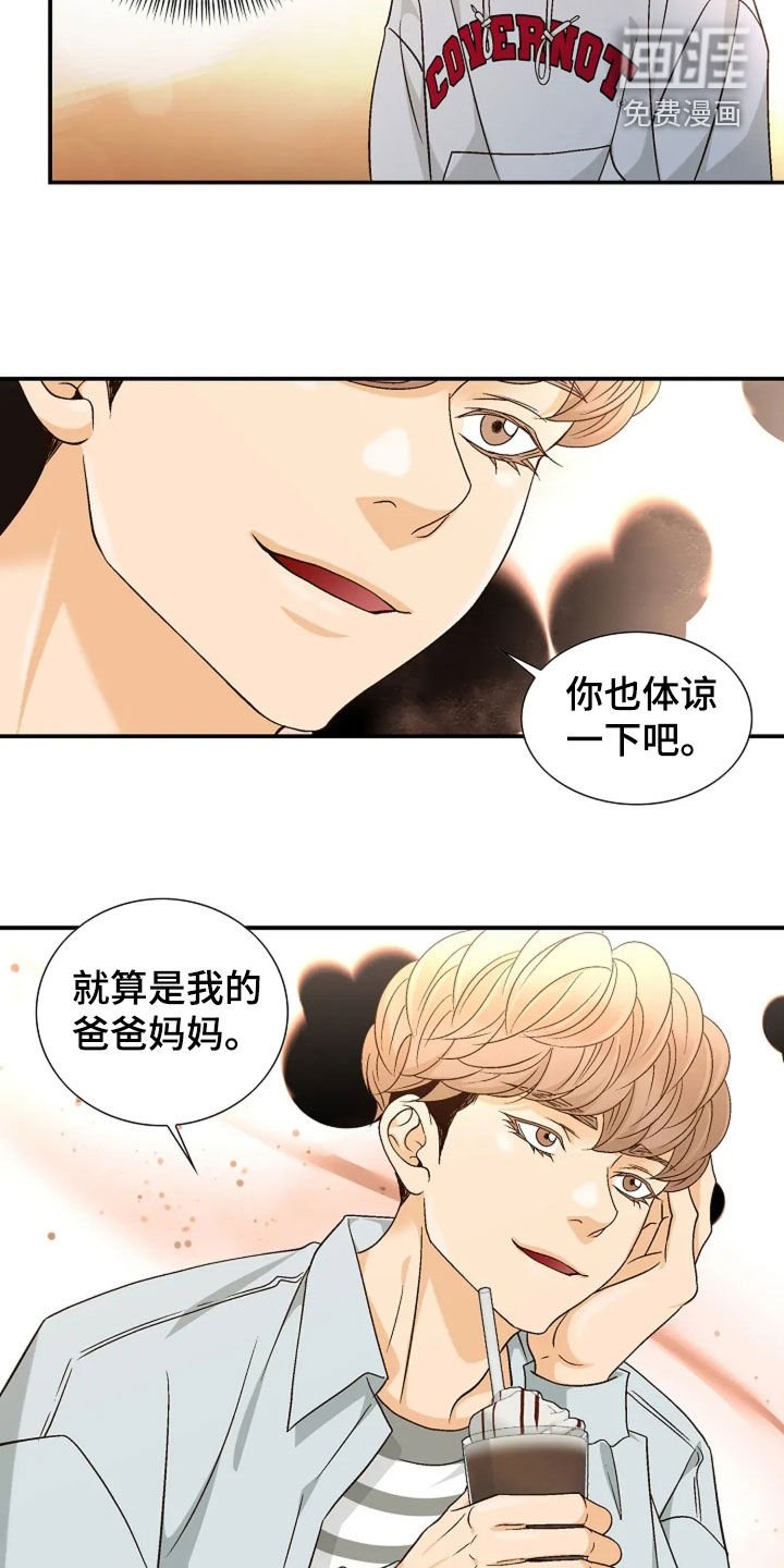 第44章：放弃期待