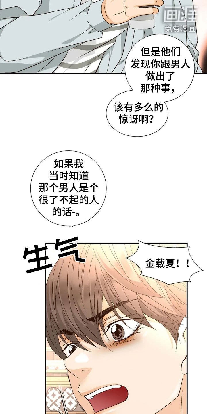 第44章：放弃期待