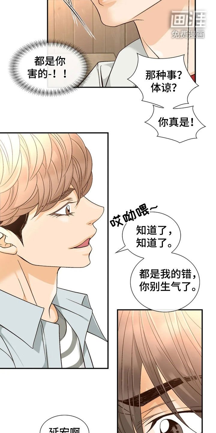 第44章：放弃期待