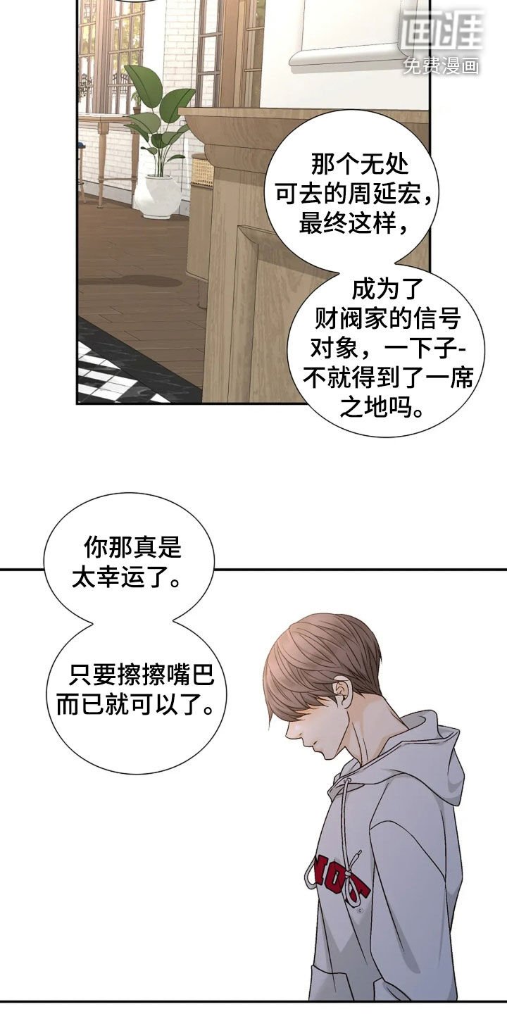 第44章：放弃期待