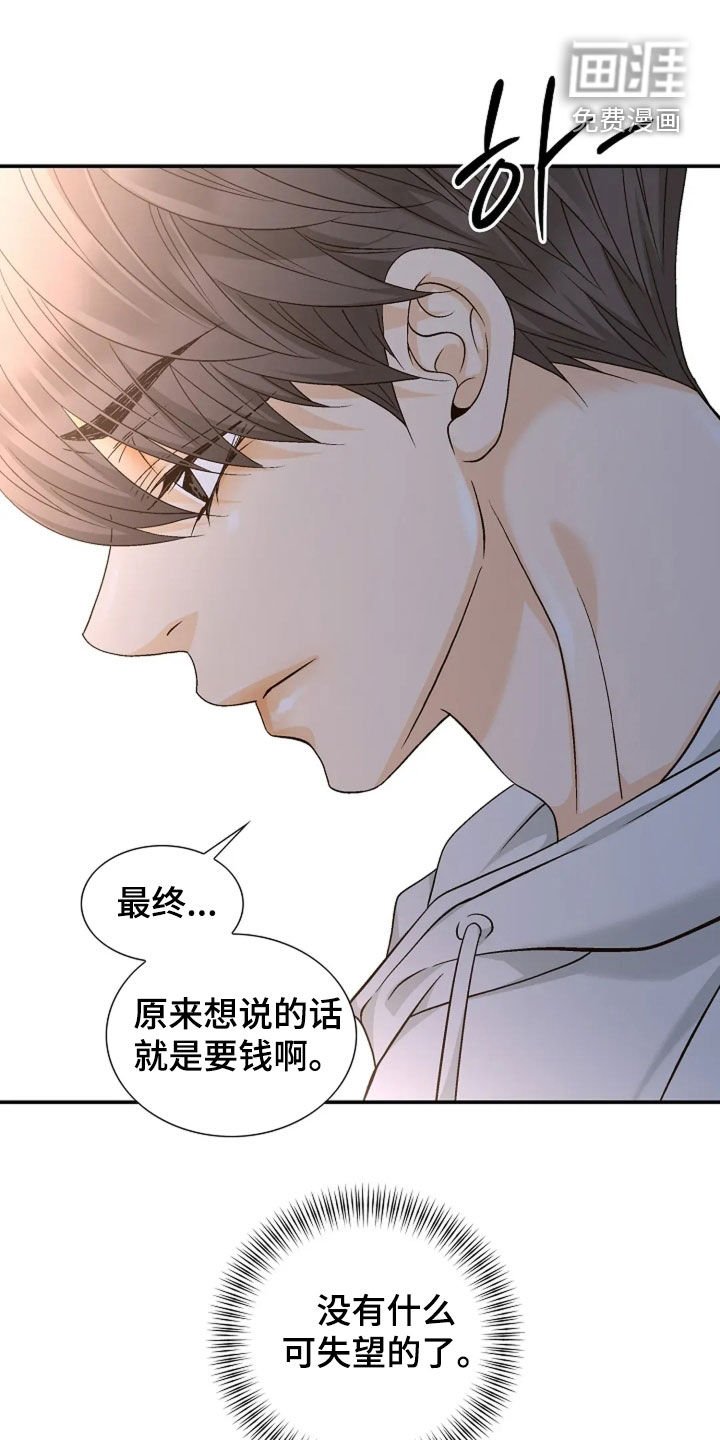第44章：放弃期待