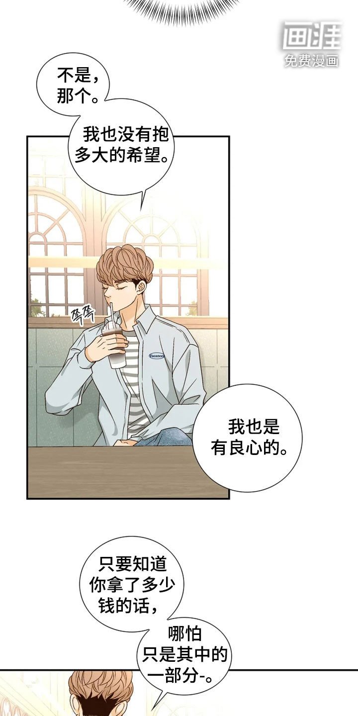 第44章：放弃期待