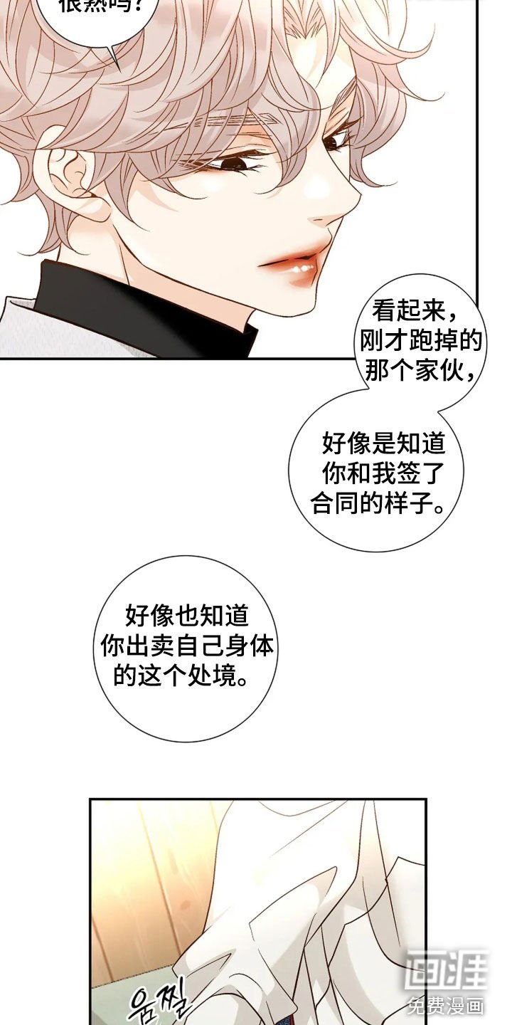 第45章：你没事吧