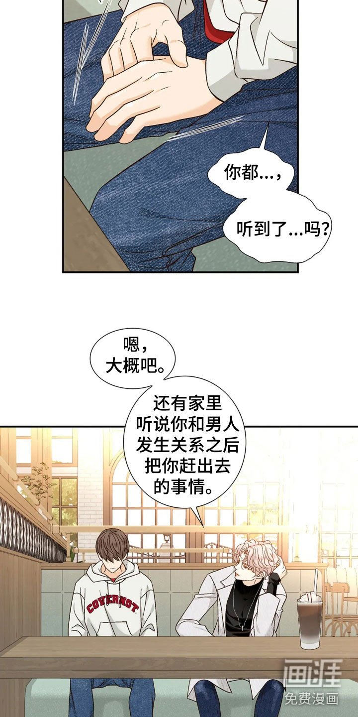 第45章：你没事吧