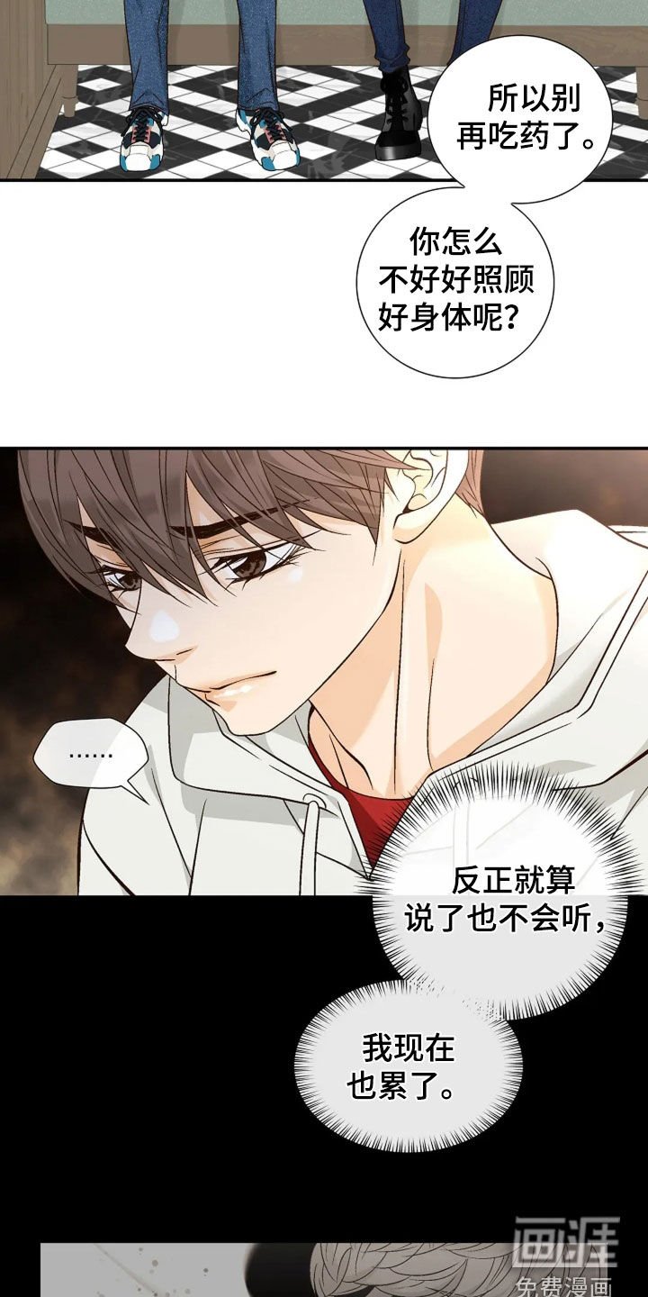 第45章：你没事吧