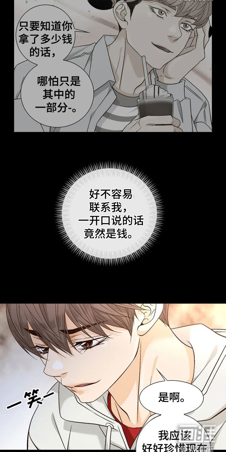第45章：你没事吧