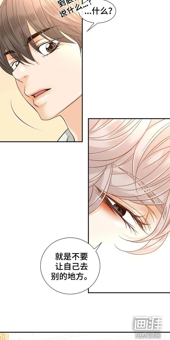 第45章：你没事吧