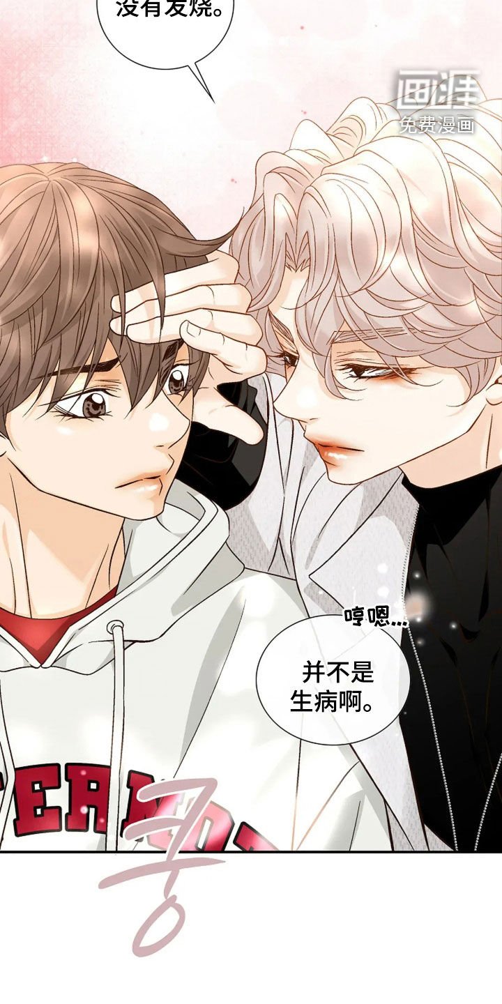第45章：你没事吧