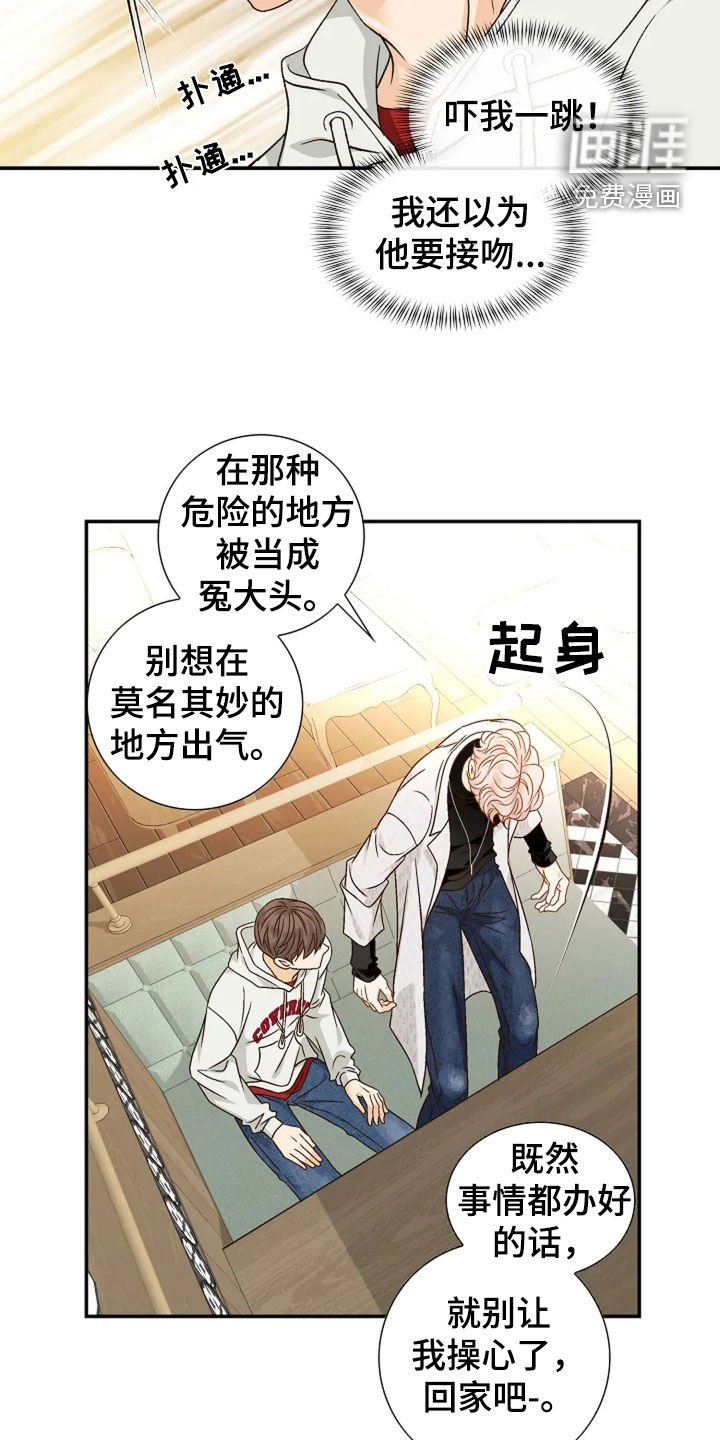 第45章：你没事吧