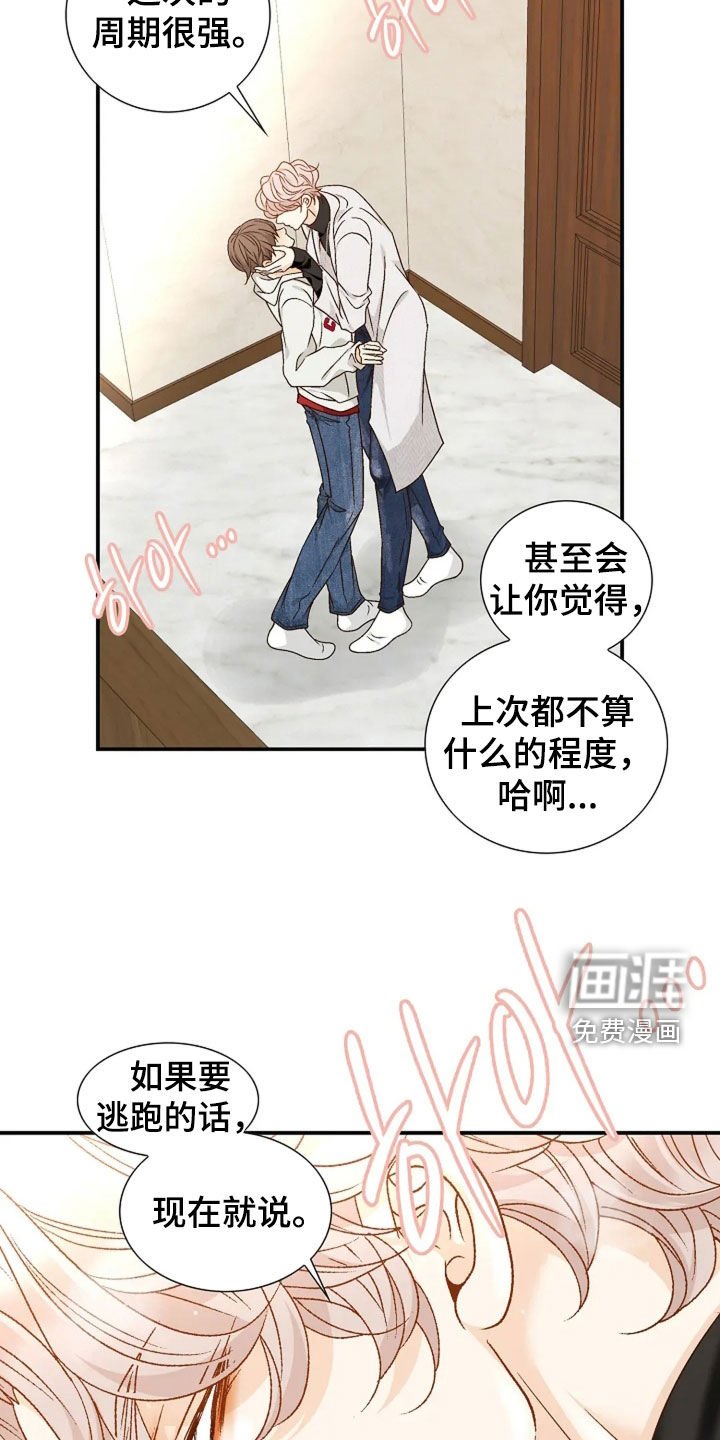 第46章：还不够