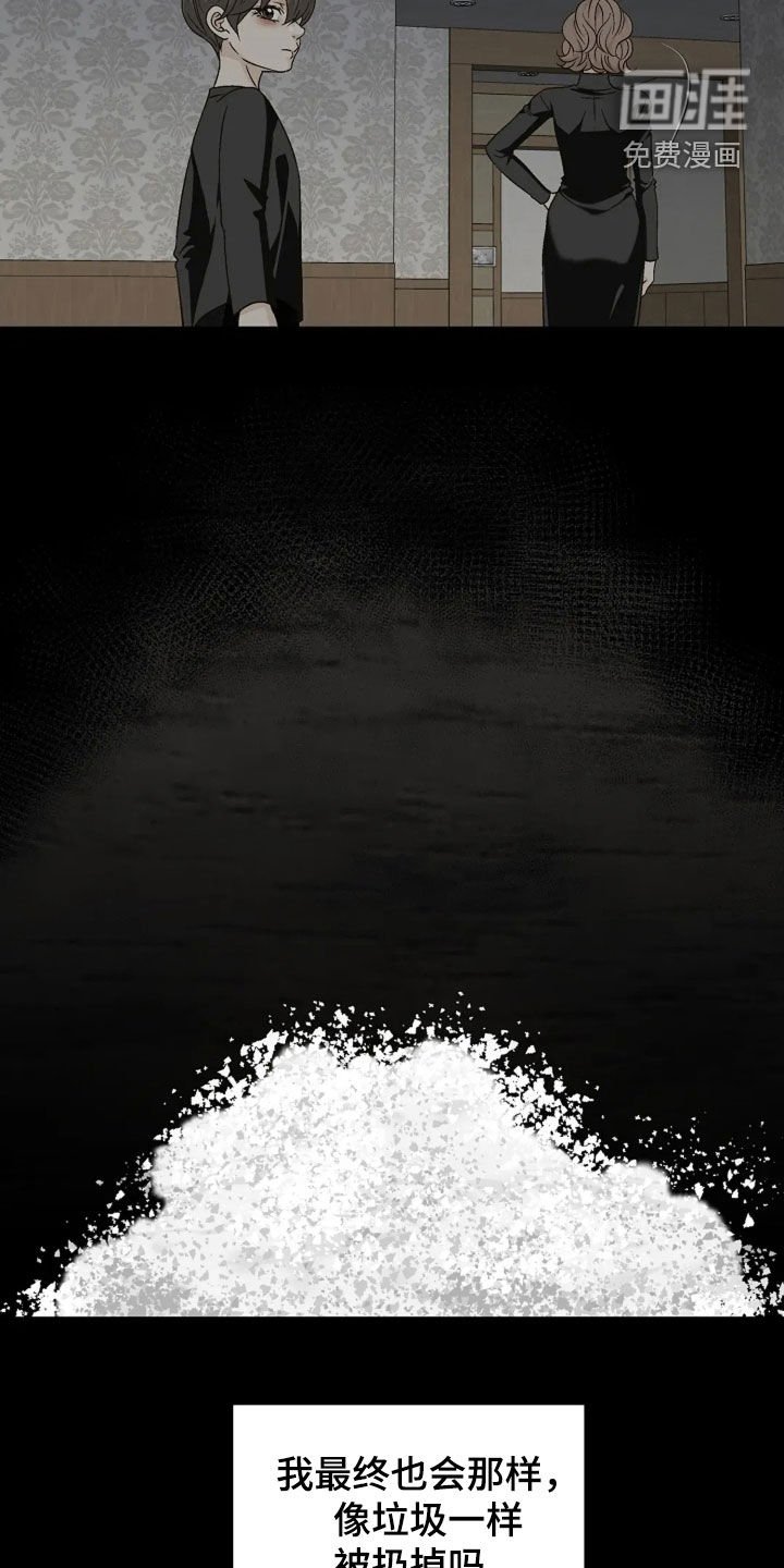 第47章：孤独