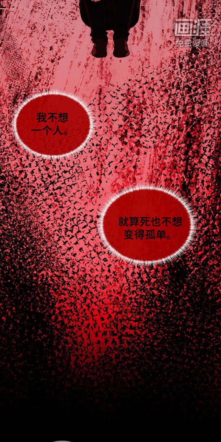 第47章：孤独