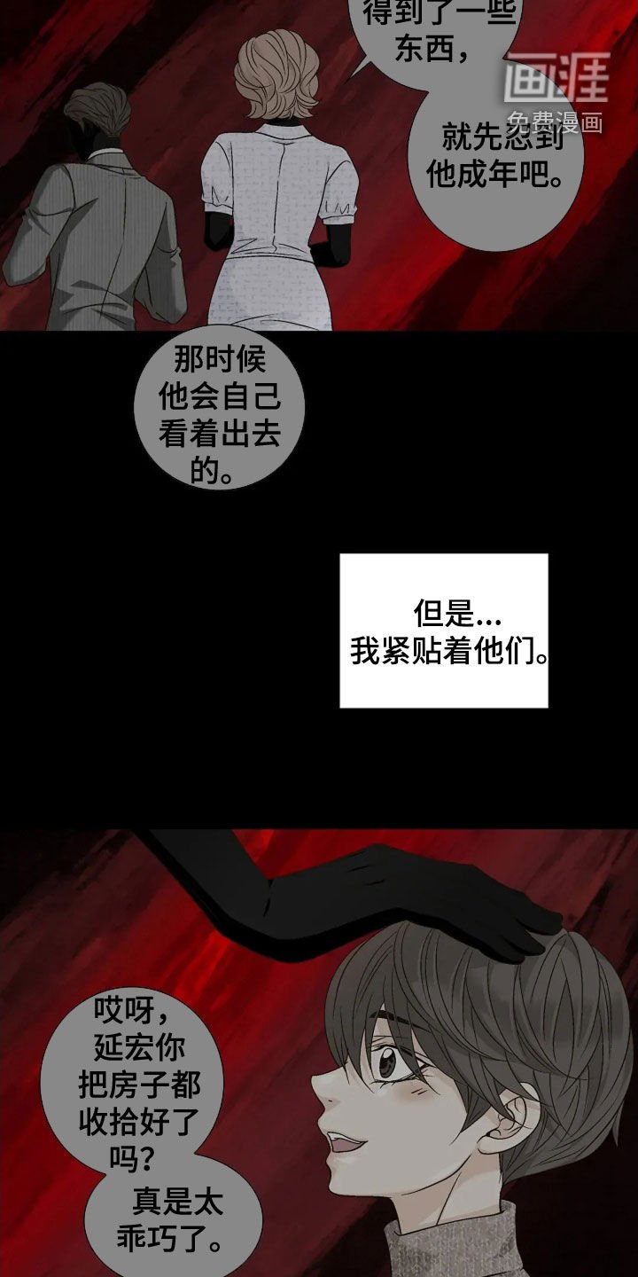 第47章：孤独