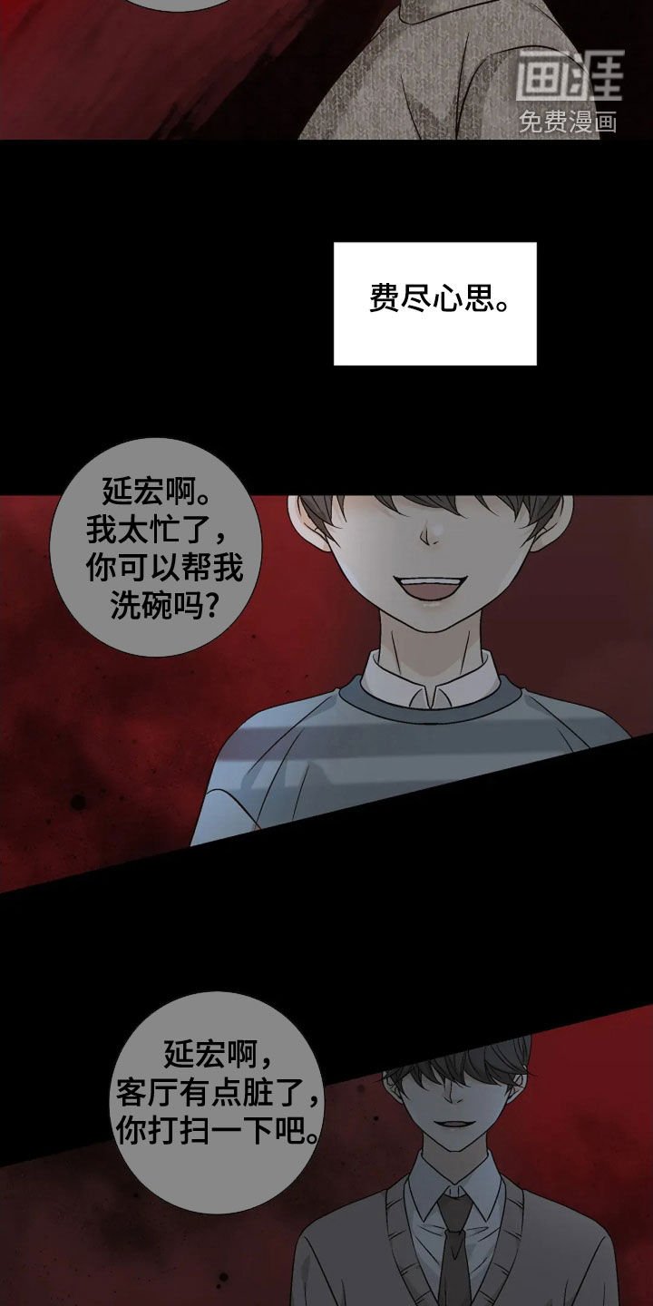 第47章：孤独