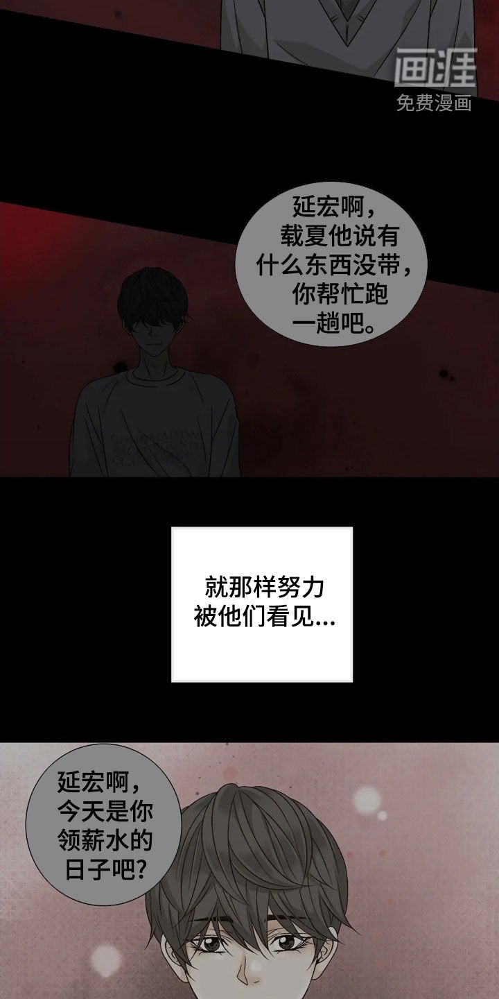 第47章：孤独