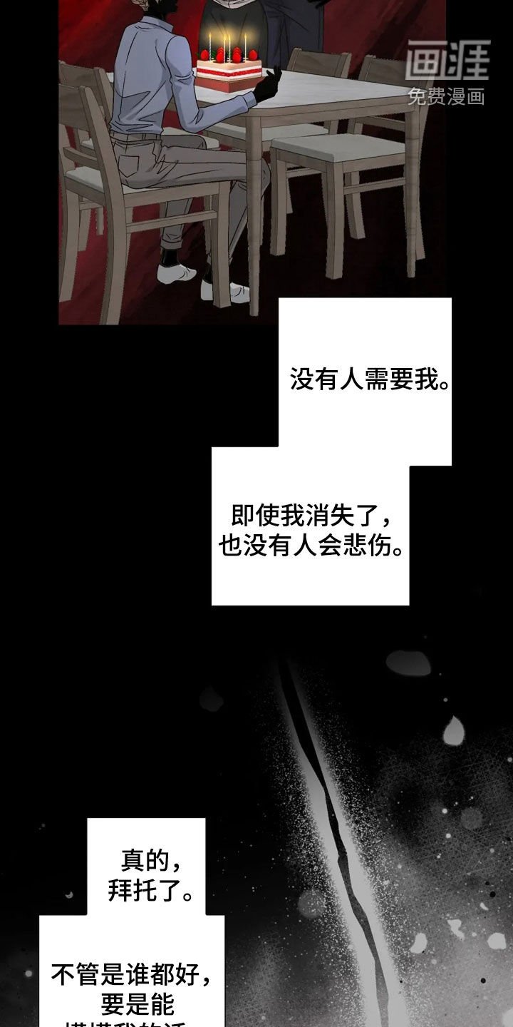第47章：孤独