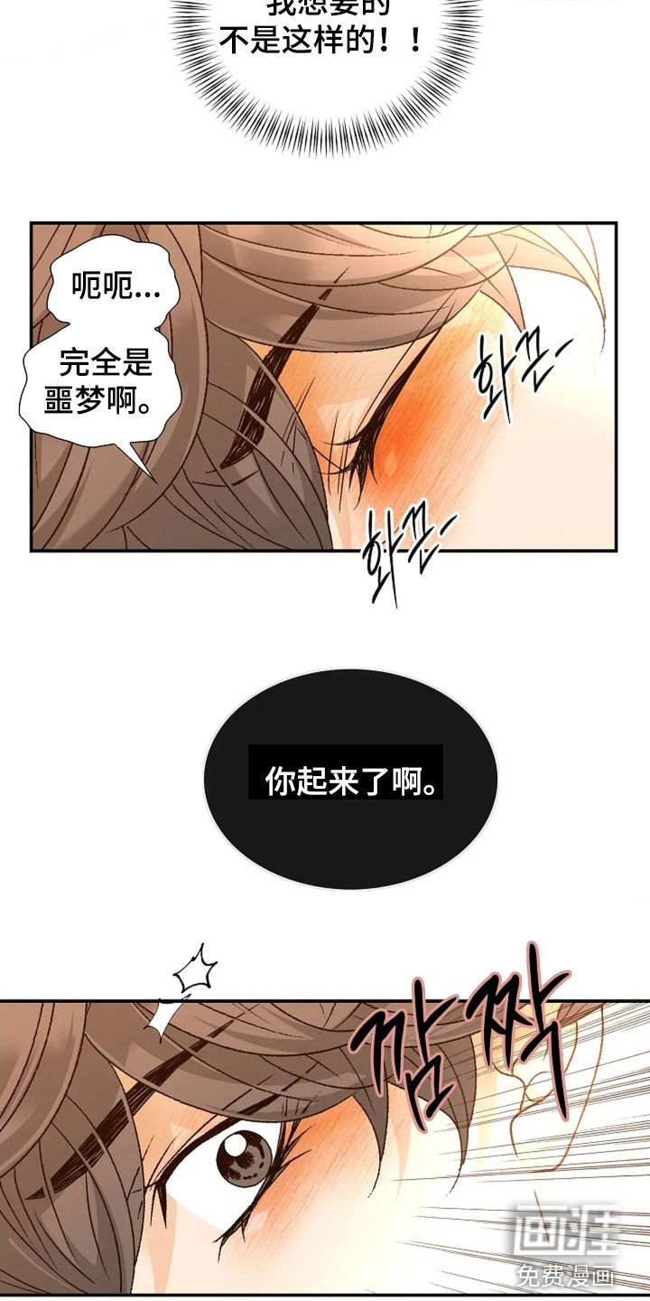 第48章：无法拒绝
