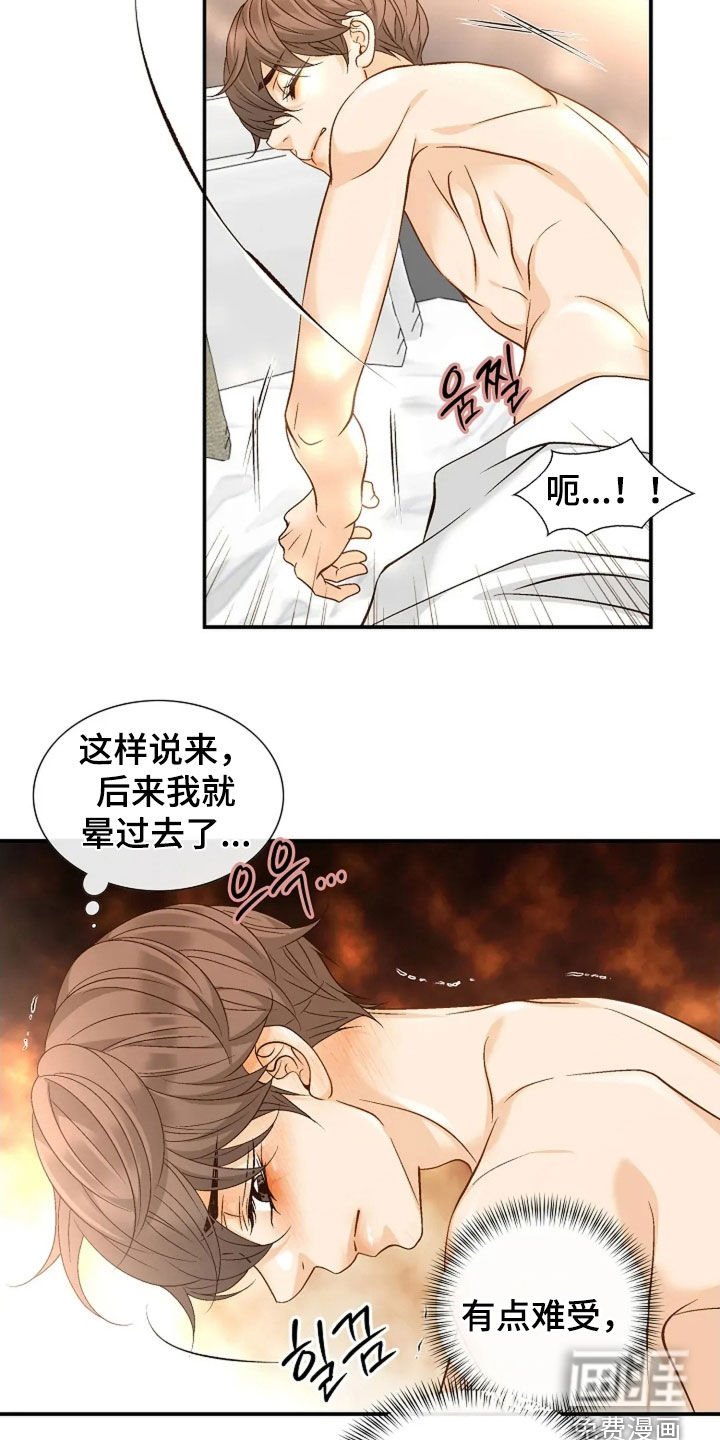 第48章：无法拒绝