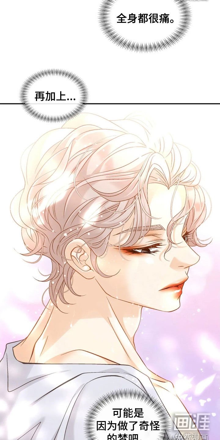 第48章：无法拒绝